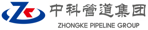 韶关中科管道装备集团